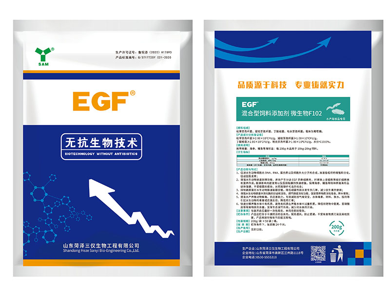 egf 200g 水产海珍品专用