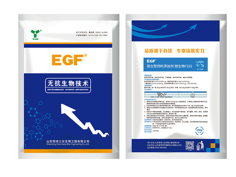 egf 200g  水产专用